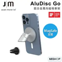 在飛比找蝦皮購物優惠-Just Mobile AluDisc Go 鋁合金萬向磁吸