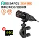 FLYone MP05 2K升級版 WIFI 高清廣角鏡頭 運動攝影機/機車行車記錄器 (加送64G卡)