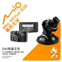 在飛比找蝦皮購物優惠-Mio MiVue 698 698D 628 688 C31