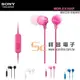【祥昌電子】 SONY 原廠 MDR-EX15AP (粉紅色) SmartPhone 智慧型手機專用, (附收納袋) 入耳式耳機附通話麥克風