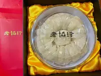 在飛比找Yahoo!奇摩拍賣優惠-老協珍燕窩 印尼上等官燕（600g）