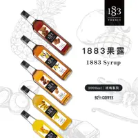 在飛比找蝦皮購物優惠-❰ 92度半咖啡 ❱ 1883 法國果露糖漿｜1000ml｜