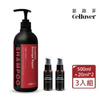 在飛比找momo購物網優惠-【Celluver 瑟路菲】大黑髮油20ml*2+大黑洗髮精