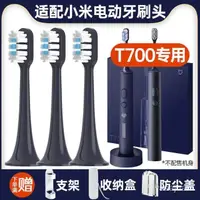 在飛比找樂天市場購物網優惠-適配MIJIA小米T700電動牙刷頭 替換米傢MES604聲