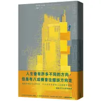 在飛比找蝦皮商城優惠-焦慮的人(Netflix影集《焦慮滿屋》原著小說，在冬日裡溫