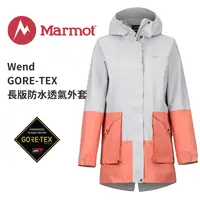 在飛比找樂天市場購物網優惠-【Marmot】Wend 女 GORE-TEX 長版防水透氣