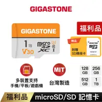 在飛比找蝦皮商城優惠-【GIGASTONE】microSD記憶卡128G/256G