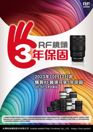 【Canon】 RF 24-105mm F2.8 L IS USM Z 攝錄兩用變焦鏡頭