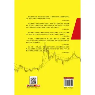 ☘千千☘【台灣發貨】纏中說禪：教你炒股票--纏論原文（根據纏中說禪博客精心