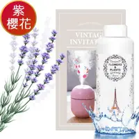 在飛比找ETMall東森購物網優惠-【愛戀花草】日本紫櫻花-保濕水氧薰香精油 500ML(加贈水