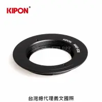 在飛比找樂天市場購物網優惠-Kipon轉接環專賣店:M42-EOS (M42x0.75)