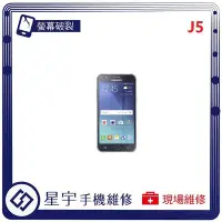 在飛比找Yahoo!奇摩拍賣優惠-[螢幕破裂] 台南專業 三星 Samsung J5 J500