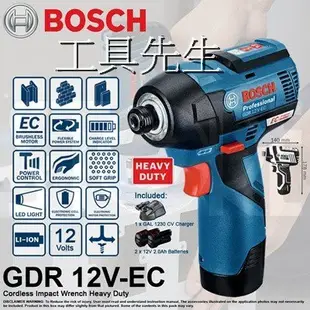 含稅價／GDR12V-EC-無刷／單主機+提箱【工具先生】BOSCH 12V 衝擊起子機 高低檔扭力 2段調整