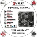 MSI 微星 PRO B450M PRO-VDH MAX AM4 AMD B450 SATA 6GB/S MICRO A