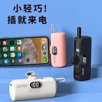 在飛比找蝦皮購物優惠-大容量 充電寶 萬能膠囊充電寶超薄小巧便攜式適用華為蘋果安卓