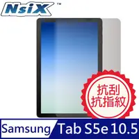 在飛比找PChome24h購物優惠-Nsix 晶亮抗刮易潔保護貼 2019 Galaxy Tab