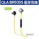 新音耳機 QLA BR939S 運動型立體聲藍牙耳機 國/台語中文語音 藍牙4.0 雙待機 A2DP 磁鐵吸附 公司貨