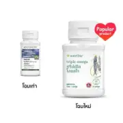 Nutrilite Fish Oil Capsule Provides Omega-3 Fatty Acids (120 Capsules) By Amway