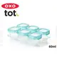美國 oxo tot 食物冷存格/離乳冷藏/冷凍/副食品分裝盒 60ml-藍色