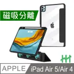 【HH】APPLE IPAD AIR5 / AIR4 -10.9吋 -磁吸分離智能休眠平板皮套系列-黑色(HPC-MACAIPADAI4-K)