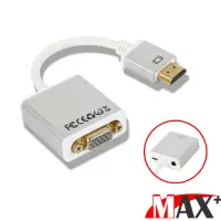 在飛比找Yahoo奇摩購物中心優惠-MAX+ 升級版鋁合金 HDMI(公) to VGA(母) 