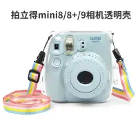 在飛比找蝦皮購物優惠-【現貨】富士相機包配件 instax拍立得mini8/8+/