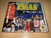 Tylor, The Irresponsible Captain VCD Tai Seng-NEW & FACTORY SEALED RARE & OOP!