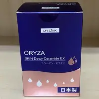 在飛比找蝦皮購物優惠-現貨 💧DR.CINK 達特聖克 米粹姬光素EX30包入含神