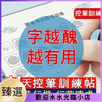 在飛比找蝦皮購物優惠-熱賣🔥控筆訓練字帖 0基礎練習根基字帖成人行楷正楷速成練字行