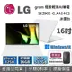 【現貨！買就送LG滑鼠+跨店點數22%回饋+私訊再折】LG Gram 樂金 16吋 16Z90S-G.AA54C2 極致輕薄AI筆電 冰雪白 Ultra 5 125H/512GB 台灣公司貨