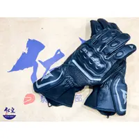 在飛比找蝦皮購物優惠-《佐皇騎士部品》DAINESE ASSEN GLOVES B