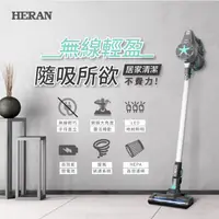 在飛比找蝦皮購物優惠-HERAN 禾聯智慧無線吸塵器 HVC-14UL010 手持