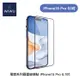 WiWU 電競系列霧面玻璃貼 iPhone15 PRO_廠商直送