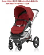 §☆雙子星☆§☆英國BRITAX ☆AFFINITY 4輪限量版單人手推車☆黑/紅/紫☆☆