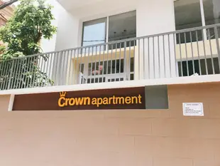 皇冠公寓Crown Apartment