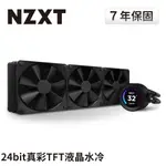 【HD數位3C】NZXT KRAKEN ELITE 360 黑 水冷/6+1年【WXHZ】