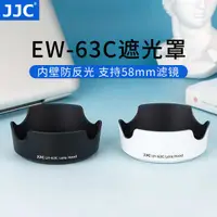 在飛比找蝦皮購物優惠-JJC 適用佳能RF 24-50mm鏡頭18-55 STM鏡