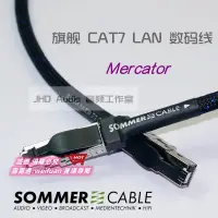 在飛比找露天拍賣優惠-悅享購✨德國SOMMER CABLE CAT.7 發燒網線 