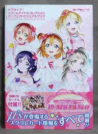 在飛比找買動漫優惠-【月光魚 電玩部】現貨全新 LoveLive! 學園偶像祭 