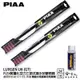 PIAA LUXGEN U6 GT 輕量化三節式矽膠雨刷 24 16 贈潑水雨刷專用雨刷精 17年後 防跳動 哈家人