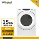 點數加碼【Whirlpool 惠而浦】15kg 電力型滾筒乾衣機 典雅白 8TWED5620HW (送基本安裝)