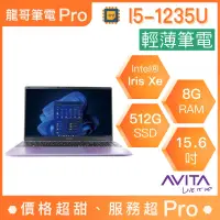 在飛比找蝦皮購物優惠-【龍哥筆電 Pro】SATUS S102 NE15A1TWF