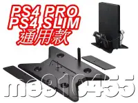 在飛比找Yahoo!奇摩拍賣優惠-PS4 PRO 主機支架 PRO支架 PS4 SLIM 通用