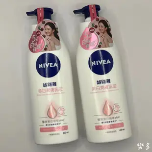 現貨  妮維雅美白潤膚乳液 新款400ml 深層修護 身體乳125ml天然有機蘆薈 身體水凝乳 超進化水潤護手霜75ml