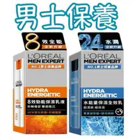 在飛比找蝦皮購物優惠-L‘OREAL PARIS巴黎萊雅 8效勁能保濕乳液/水能量