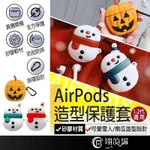 【附扣環】AIRPODS第一代 AIRPODS2 保護套 AIRPODS 耳機套 矽膠套 保護殼 防水 蘋果耳機套 套