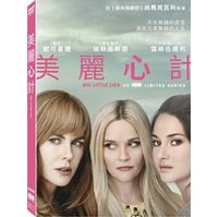 合友唱片 美麗心計 Big Little Lies DVD