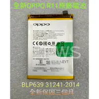 在飛比找蝦皮購物優惠-全新 OPPO R11 Plus R11+  原廠電池 內置