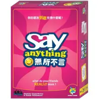 在飛比找蝦皮購物優惠-全新 正版桌遊 無所不言 Board game Say An