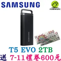 在飛比找蝦皮商城優惠-SAMSUNG 三星 T5 EVO 2T 2TB USB3.